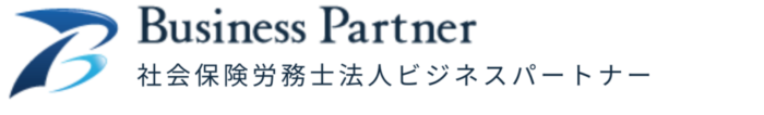 社会保険労務士法人ビジネスパートナー | 企業型確定拠出年金